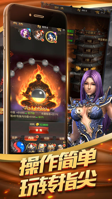 火龍合擊 游戲