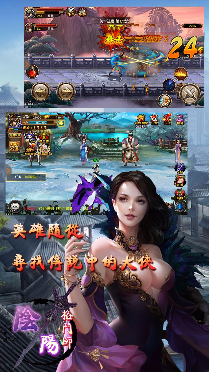 陰陽格斗師  滿V版  BT  果盤版
