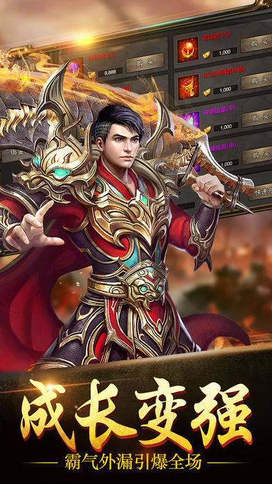 王者爭霸：使命