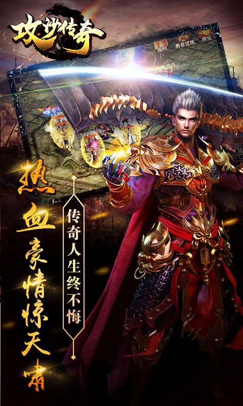 攻沙傳奇 變態(tài)版