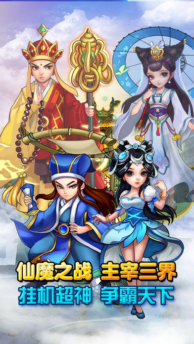掛機(jī)那神仙