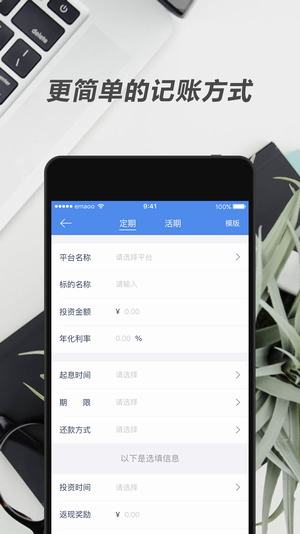 記唄