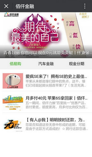 伯仟金融