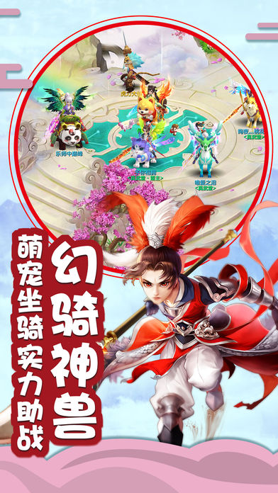 靈狐仙游記