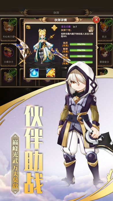 勇者物語HD