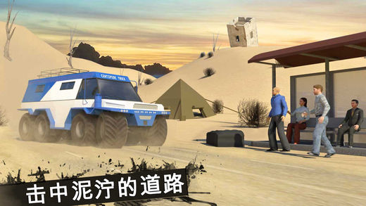 越野泥跑者旋轉(zhuǎn)輪胎