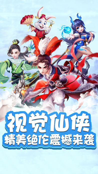 靈狐仙游記