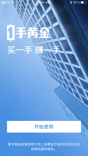 壹手黃金