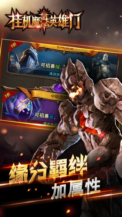掛機(jī)魔法英雄門(mén)
