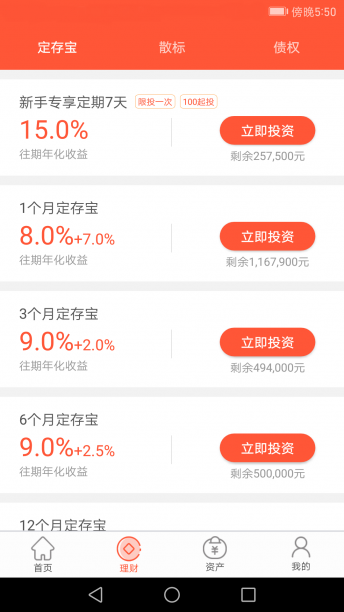 小鴿理財(cái)