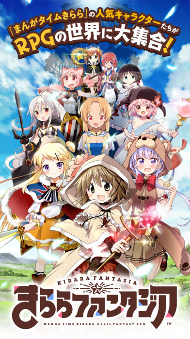 Kirara幻想曲