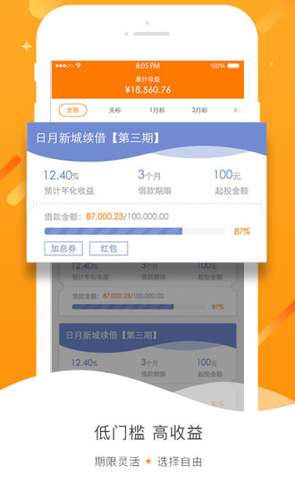 聚元財富