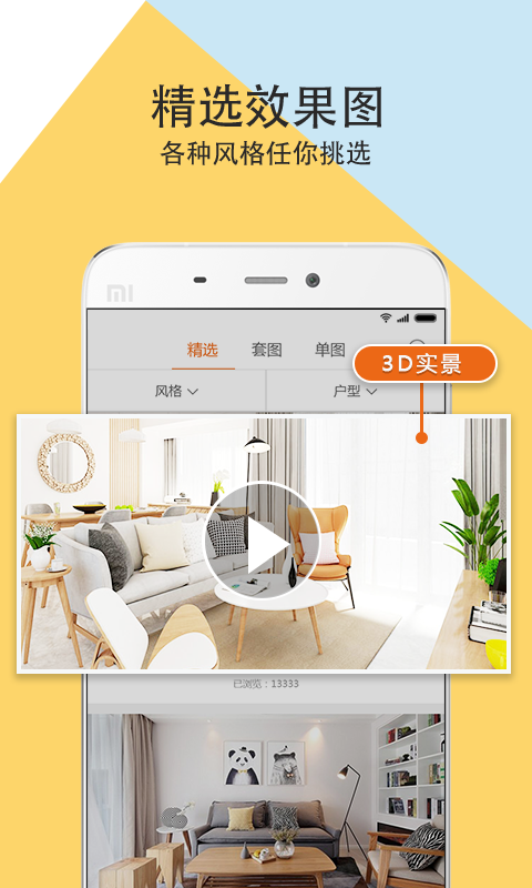 信用家裝修