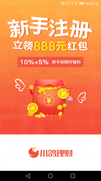 小鴿理財(cái)