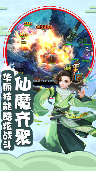 靈狐仙游記
