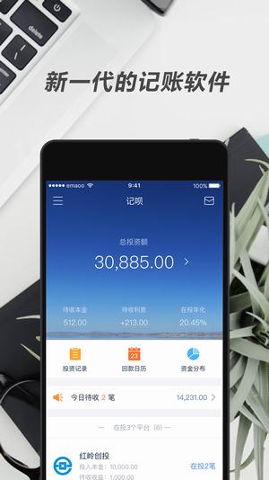 記唄