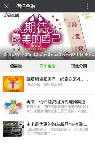 伯仟金融