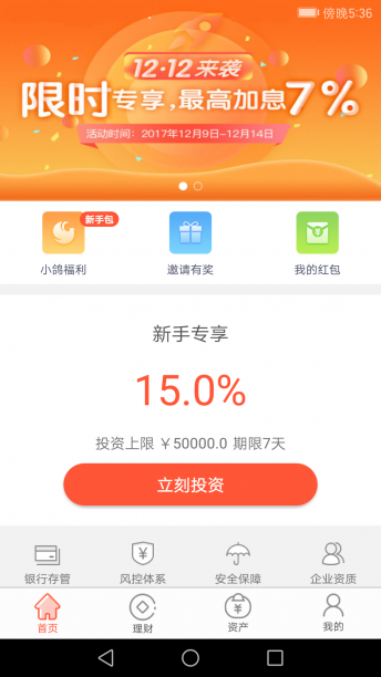 小鴿理財(cái)