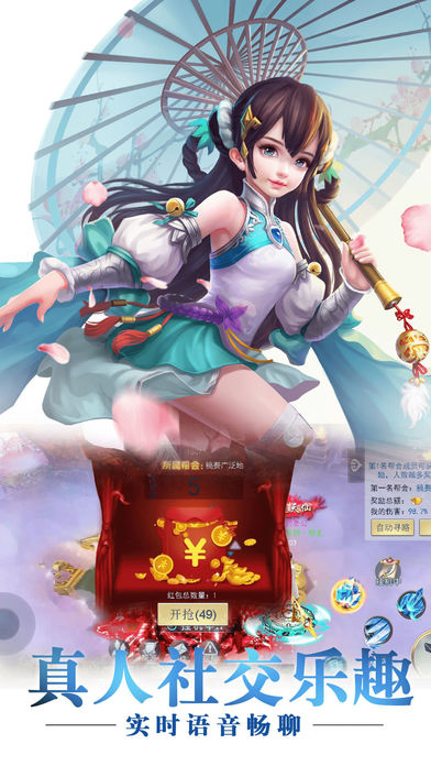 劍雨萌俠