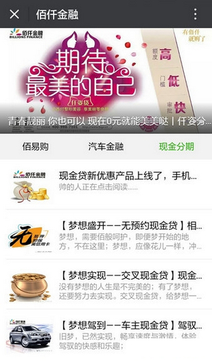 伯仟金融