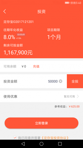 小鴿理財(cái)