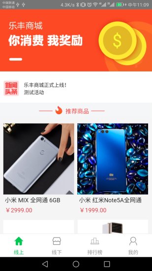 樂豐商城