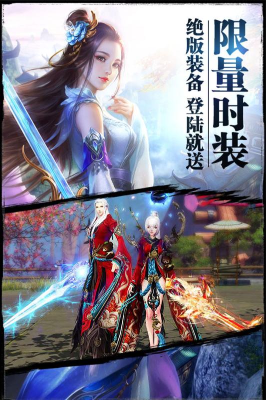 紫青雙劍手游