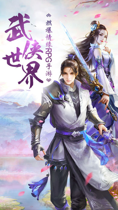 軒轅九州手游