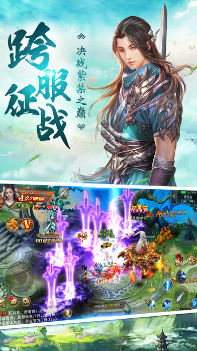 軒轅九州手游