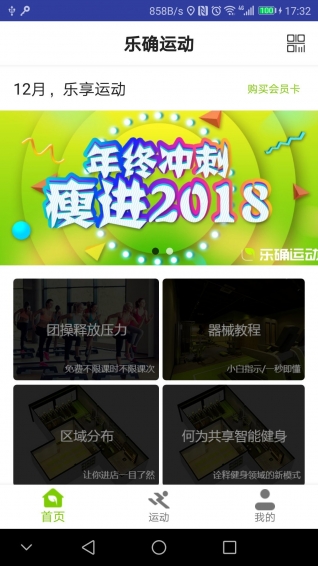 樂確