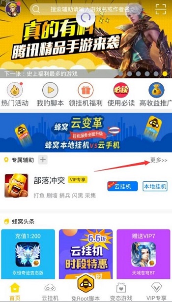 傳奇霸業輔助