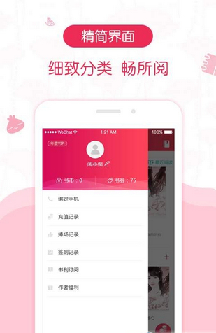 優(yōu)閱小說