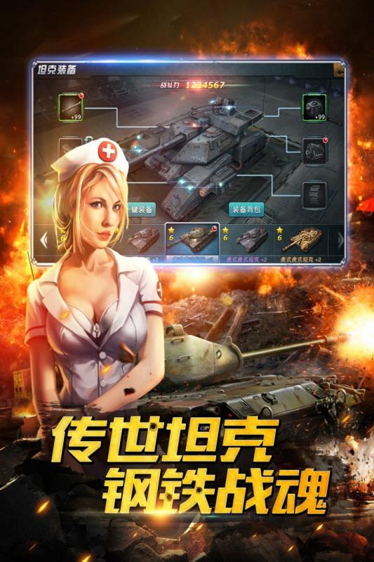 鋼鐵奇兵