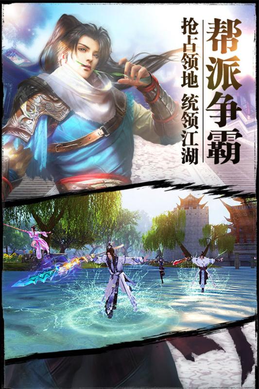 紫青雙劍手游