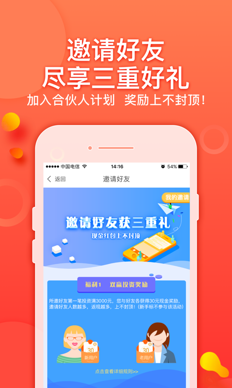 晴天助理財