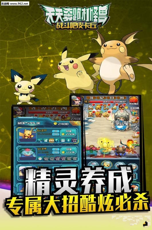 天天奔跑打怪獸