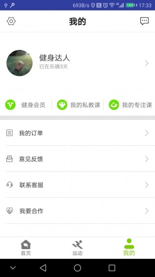 樂確