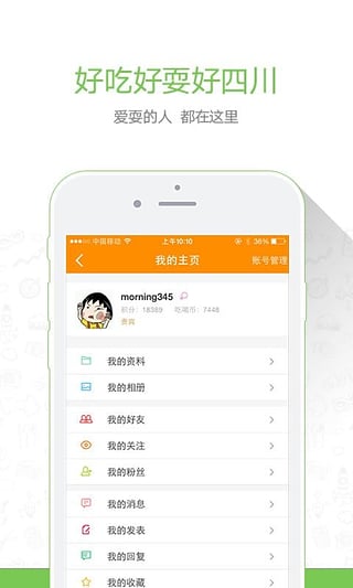 我愛(ài)吃喝玩樂(lè)