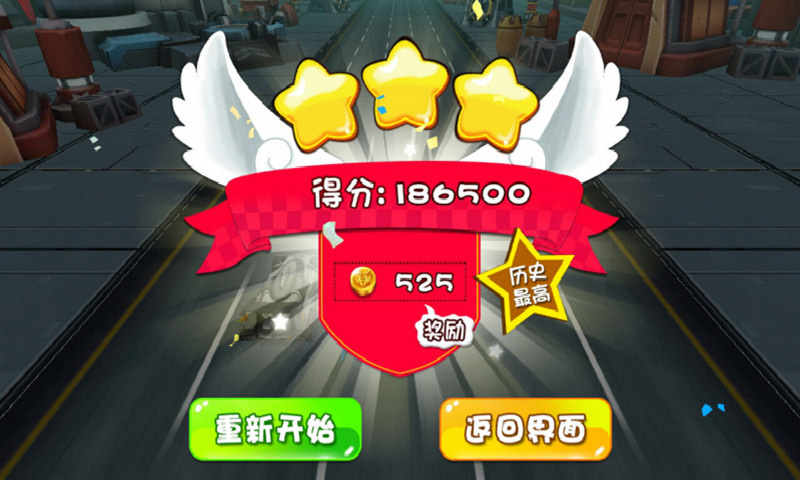 神獸金剛之疾速飛車