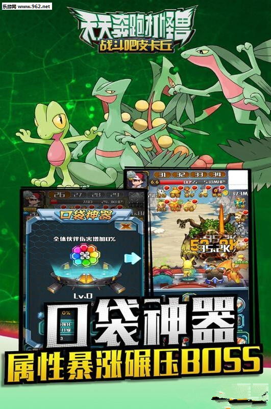 天天奔跑打怪獸