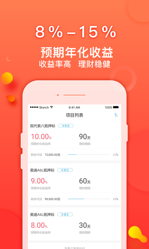 晴天助理財
