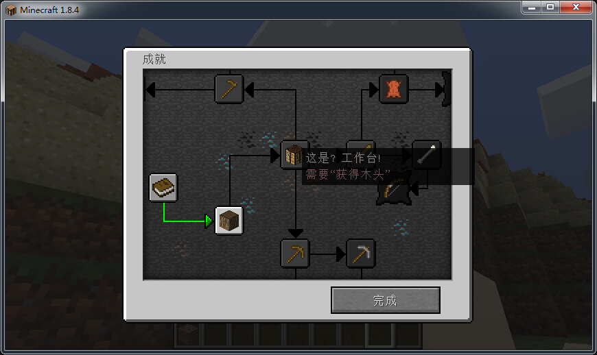 我的世界1.0.0.7末地