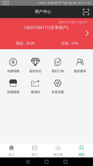 樂豐商城