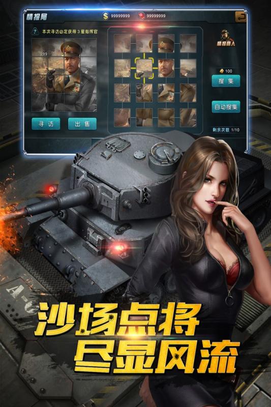鋼鐵奇兵