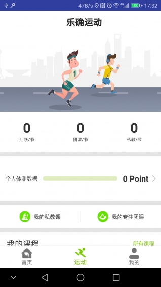 樂確