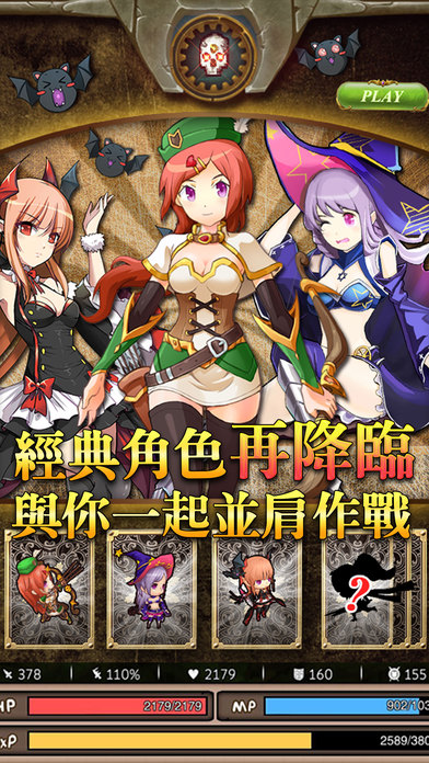 無盡的冒險