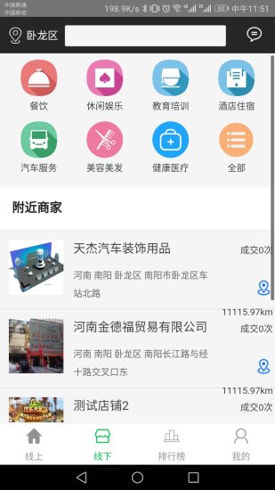 樂豐商城