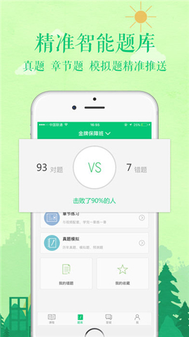 賽優(yōu)課堂