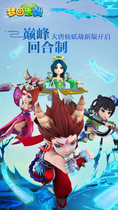 夢回唐朝