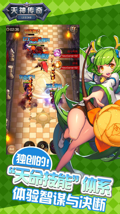 天神傳奇手游